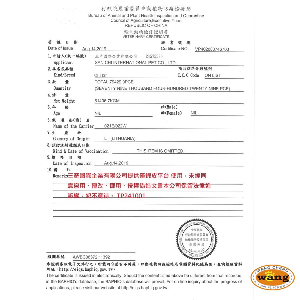 立陶宛 NATURES 自然本色 無穀物貓糧 1.5KG 7KG 化毛 泌尿保健 幼貓 高齡貓 貓飼料『WANG』-細節圖4