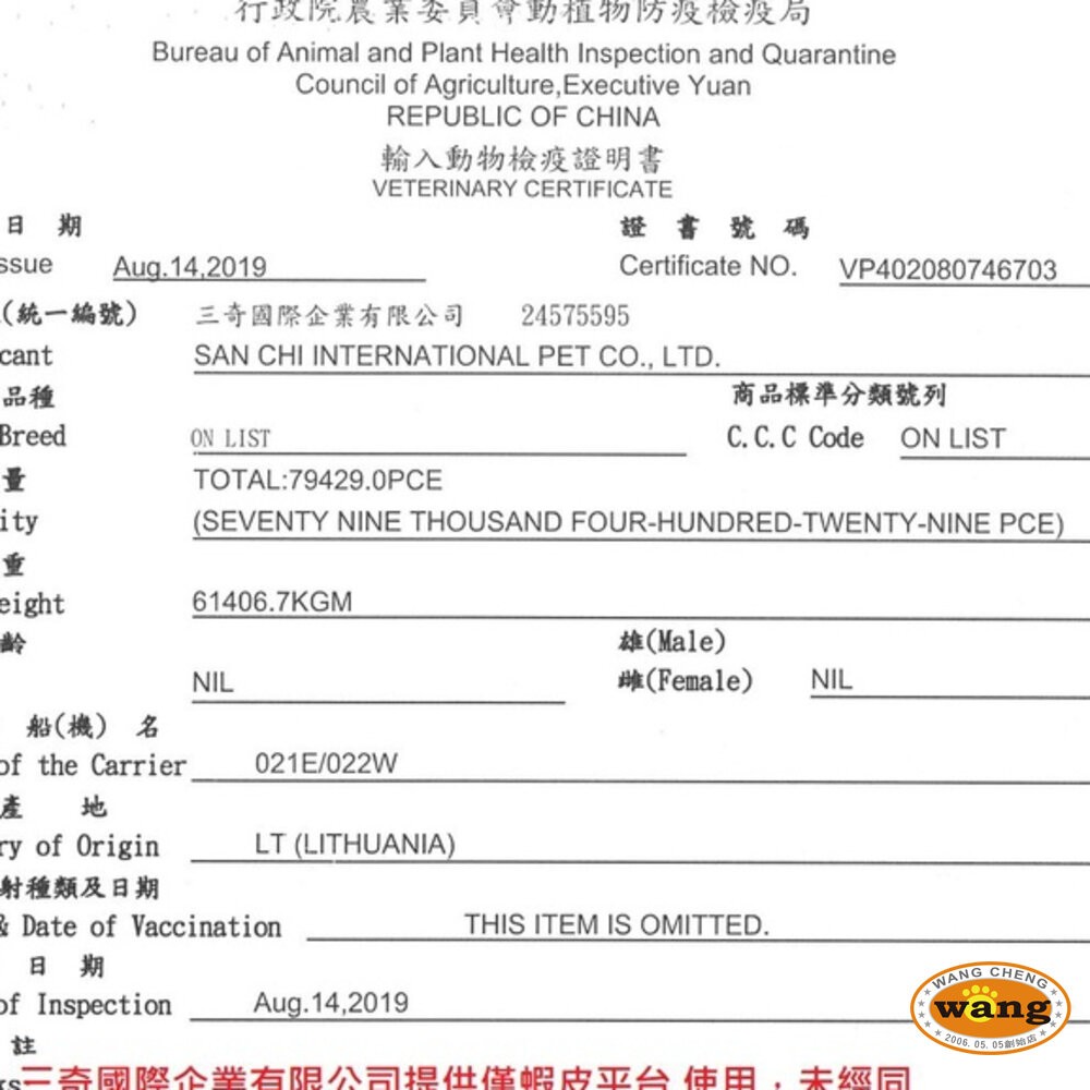 立陶宛 NATURES 自然本色 無穀物貓糧 400G 化毛泌尿保健｜成長 成貓 幼貓 高齡貓 貓飼料『WANG』-細節圖3