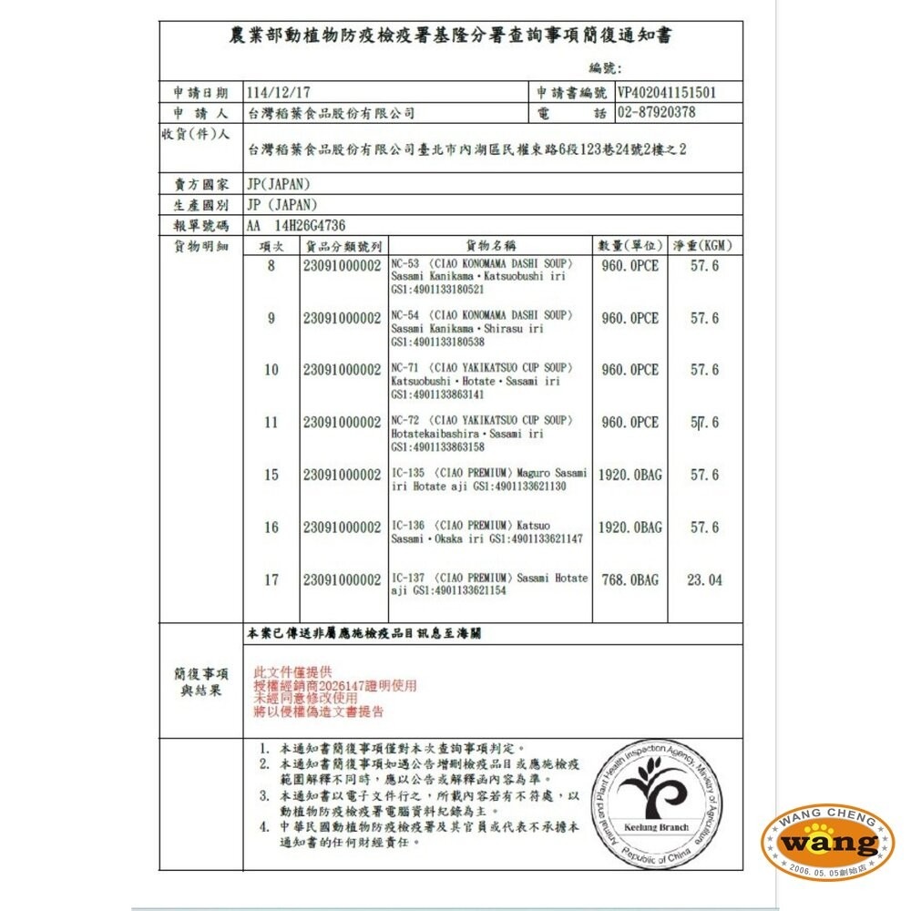 日本 CIAO 鮪魚乳酸菌果凍杯貓系列 65gx4入小杯裝 方便食用貓食品 果凍杯 貓罐 貓零食『林口旗艦店』-細節圖3