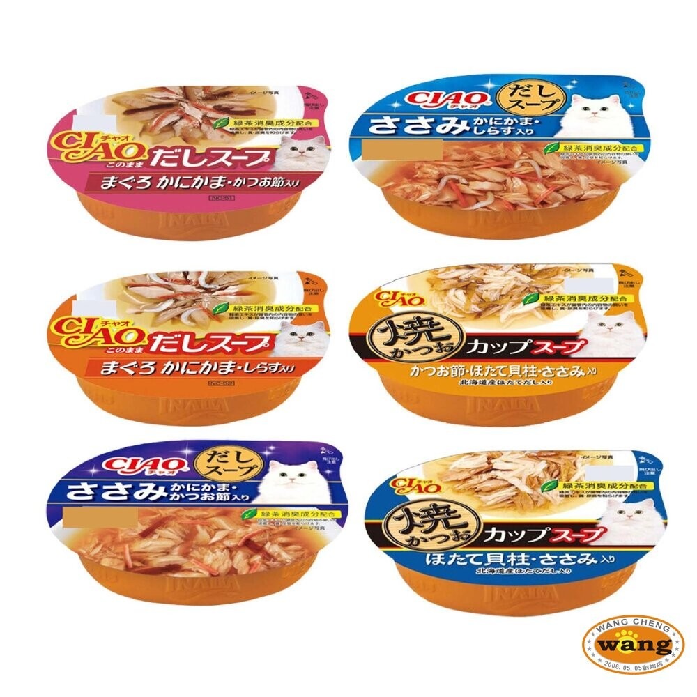 日本 CIAO 原湯杯貓系列60g 【單罐】湯杯 鮮肉杯 貓湯杯 貓餐盒 貓罐頭『林口旗艦店』-細節圖2