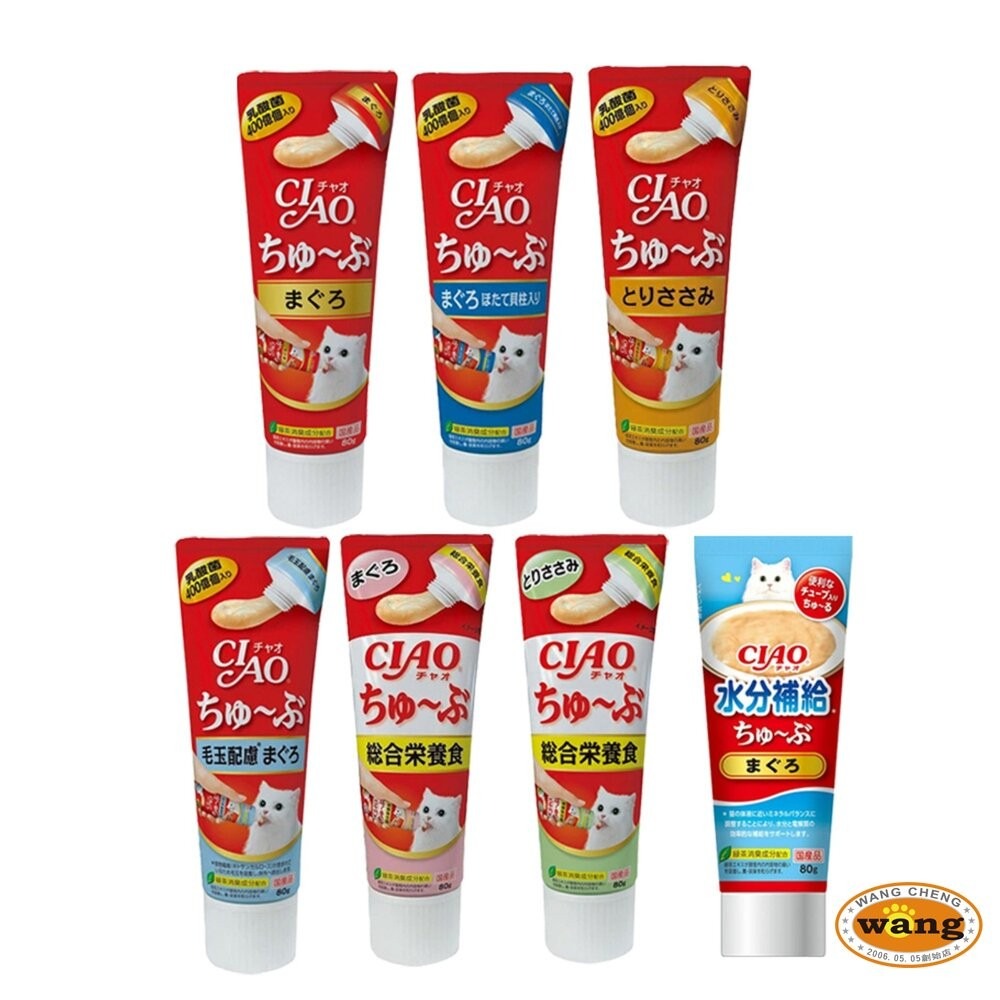 日本 CIAO 啾嚕管狀肉泥80g 啾嚕乳酸菌肉泥膏 水分補給肉泥膏 綜合營養肉泥膏 貓肉泥 原廠公司貨『林口旗艦店』-細節圖2