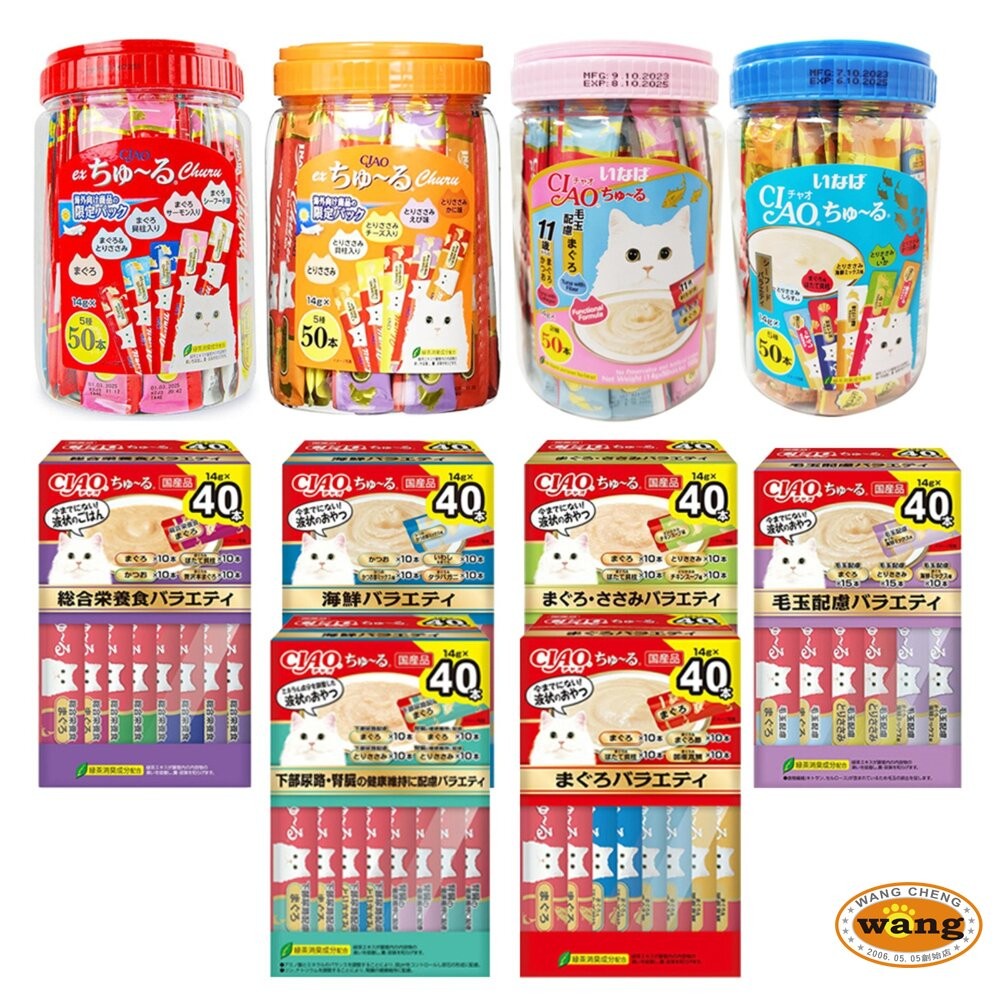 Ciao 桶裝 啾嚕肉泥 盒裝/桶裝 鮪魚綜合海陸 雞肉綜合海鮮 綜合營養 貓零食 貓肉泥 『WANG』-細節圖2