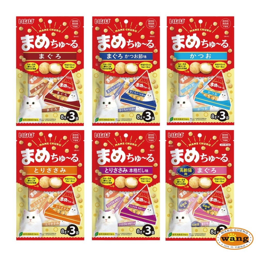 日本 CIAO 啾嚕球貓零食系列8gx3 公司貨 啾嚕球 貓零食 貓咪點心 肉泥夾心  『WANG』-細節圖2