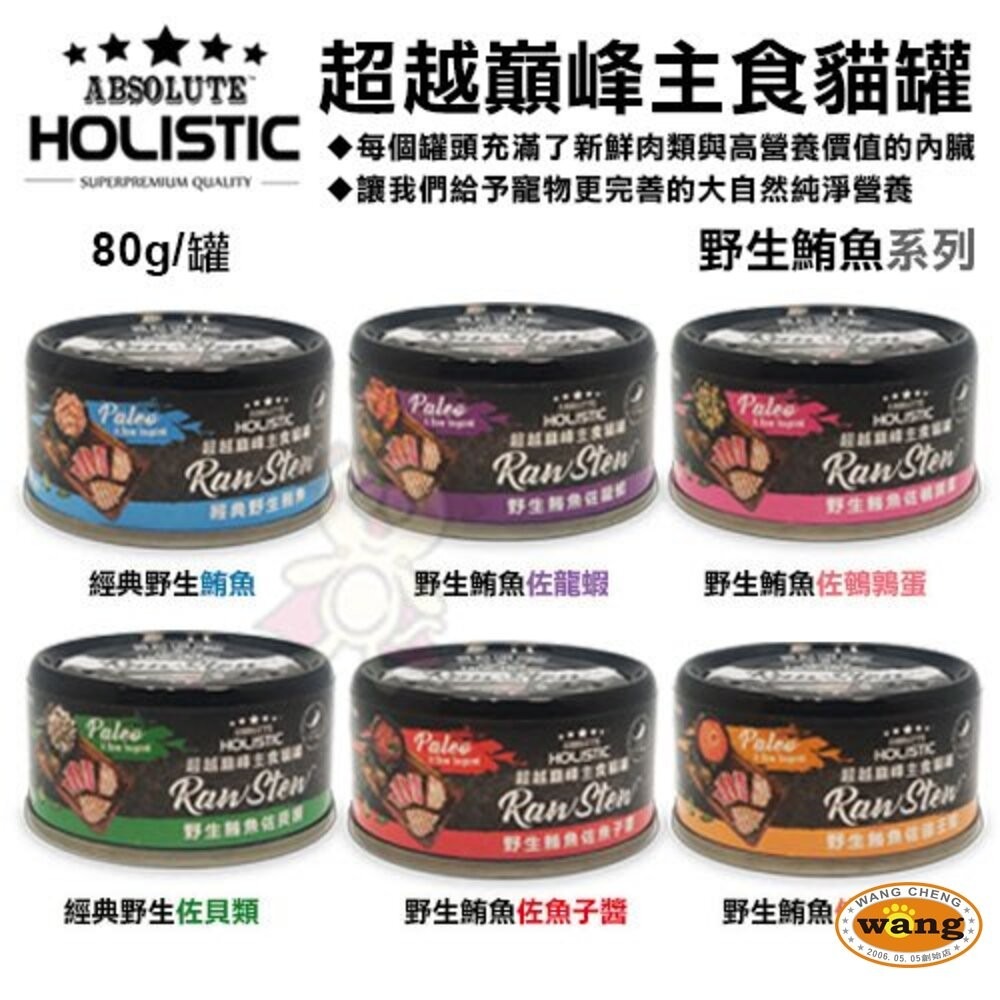 超越巔峰 主食貓罐 80g【24罐組】主食貓罐 無穀貓湯罐 機能肉塊主食湯罐 機能罐 貓湯罐 貓罐頭『林口旗艦店』-細節圖5