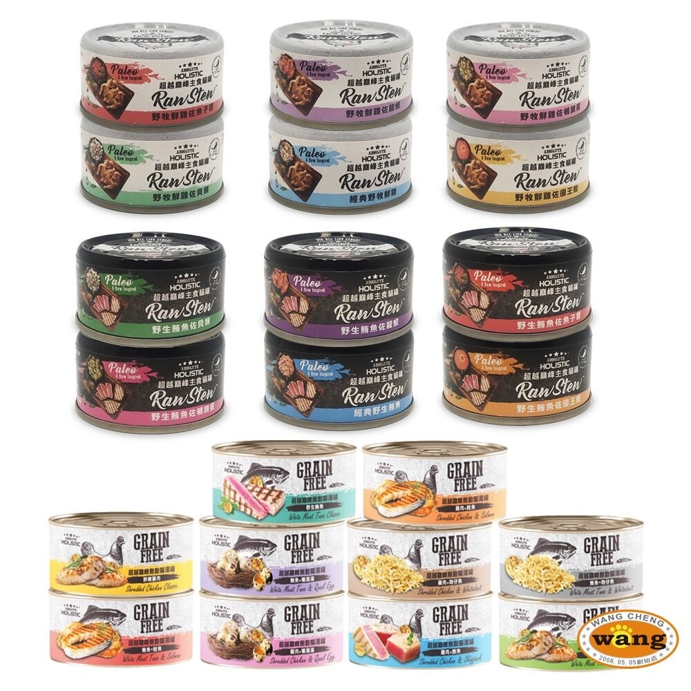 超越巔峰 主食貓罐 80g【24罐組】主食貓罐 無穀貓湯罐 機能肉塊主食湯罐 機能罐 貓湯罐 貓罐頭『林口旗艦店』-細節圖11