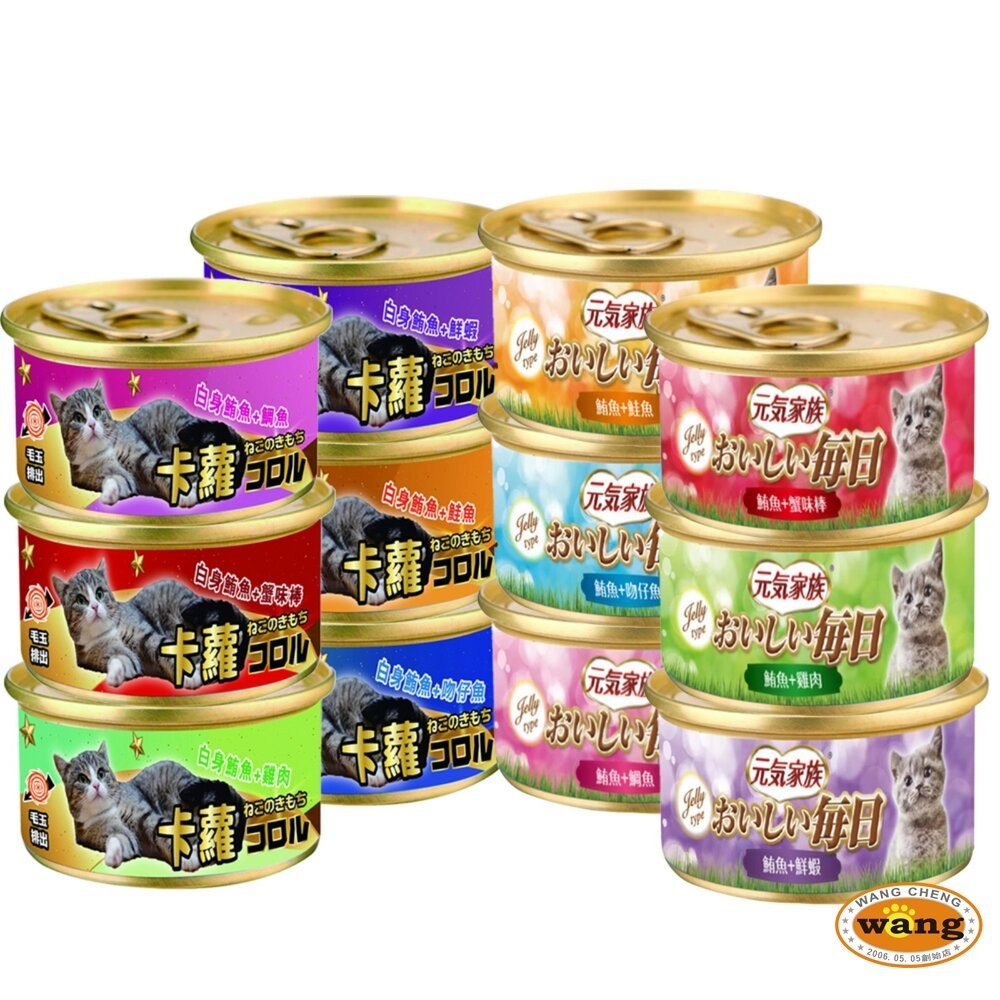 元氣家族 每日貓罐 卡蘿貓罐 80g 【單罐】卡蘿化毛配方 金罐 化毛罐 貓罐頭『林口旗艦店』-細節圖2