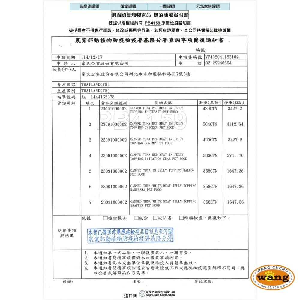 元氣家族 每日貓罐 卡蘿貓罐 80g 【單罐】卡蘿化毛配方 金罐 化毛罐 貓罐頭『林口旗艦店』-細節圖5