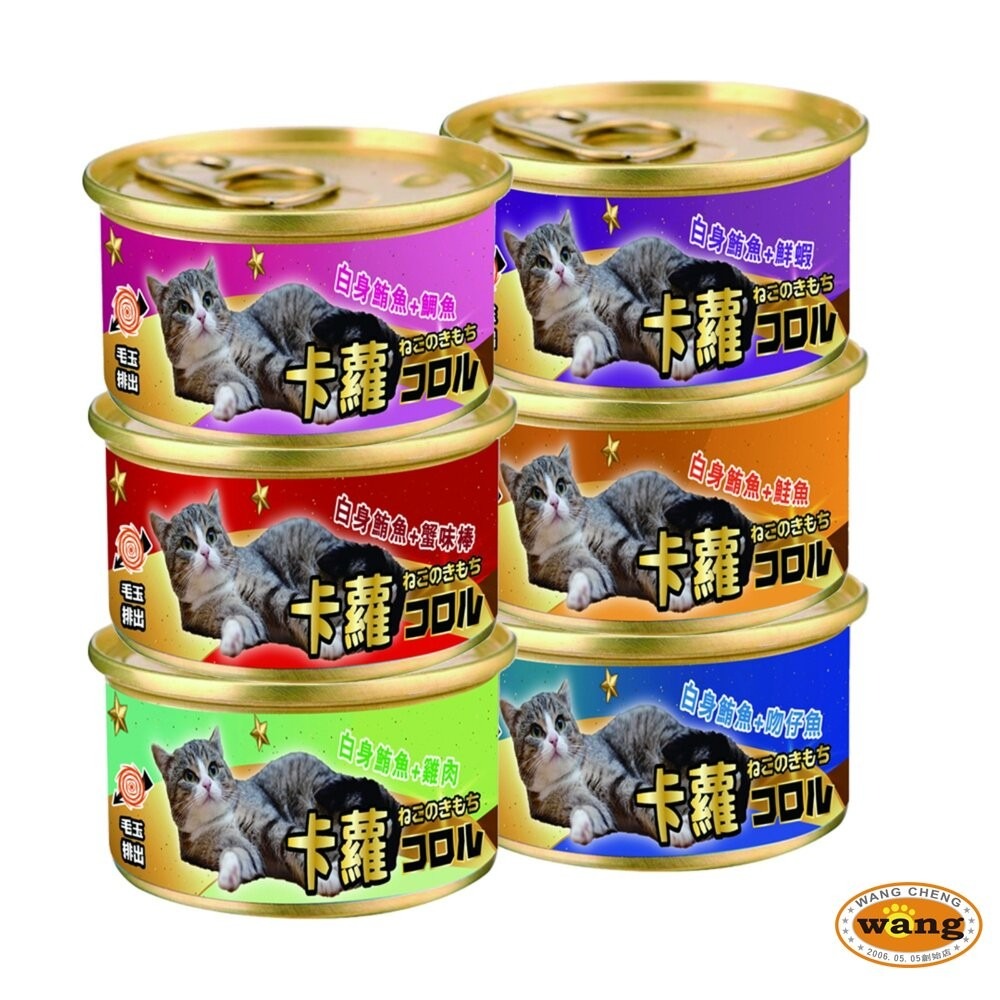 元氣家族 每日貓罐 卡蘿貓罐 80g 【單罐】卡蘿化毛配方 金罐 化毛罐 貓罐頭『林口旗艦店』-細節圖8