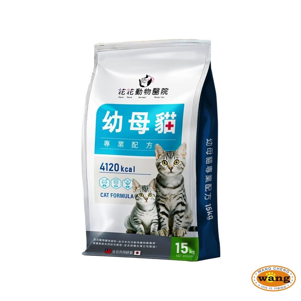 Catpool 貓侍 花花動物醫院 15KG 幼母貓專用配方 黑貓侍 大包裝 幼貓 貓乾糧 貓主食 貓飼料『WANG』-細節圖2