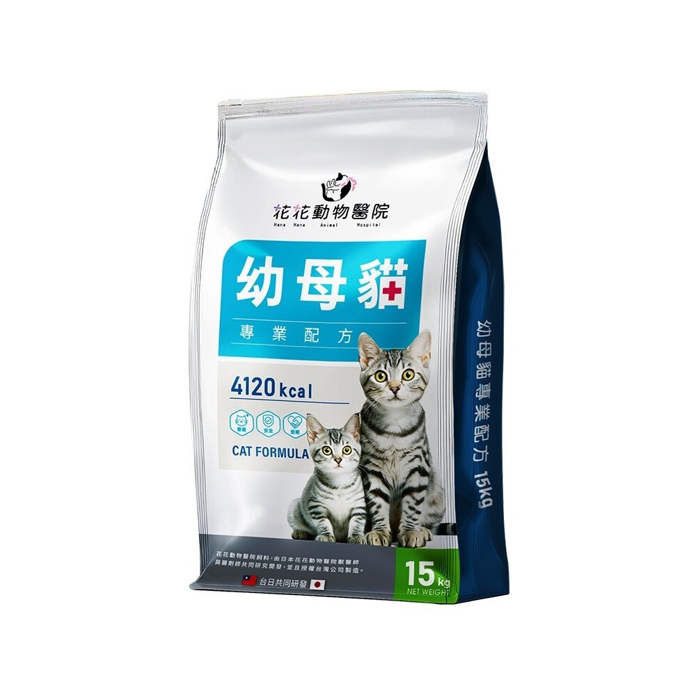 花花動物醫院-幼母貓15Kg