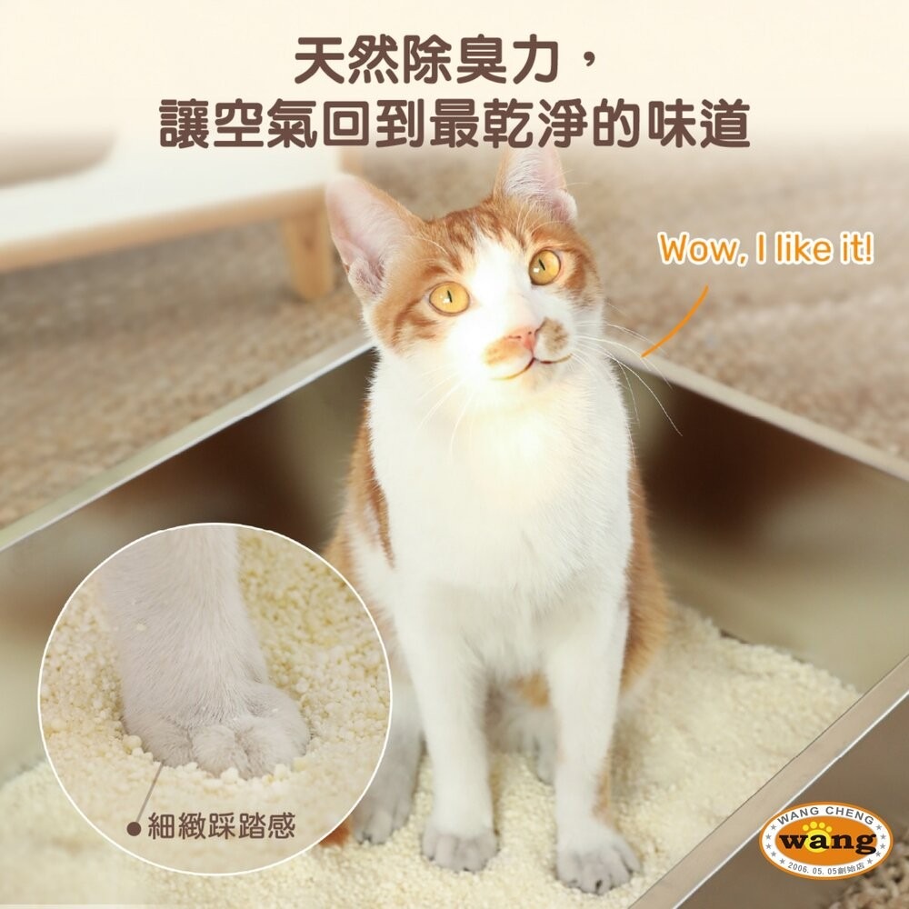 福丸貓砂 貓砂【4包組】混合除臭貓砂 易分解 可沖馬桶 豆腐砂 木薯砂 礦砂 除臭貓砂『林口旗艦店』-細節圖7