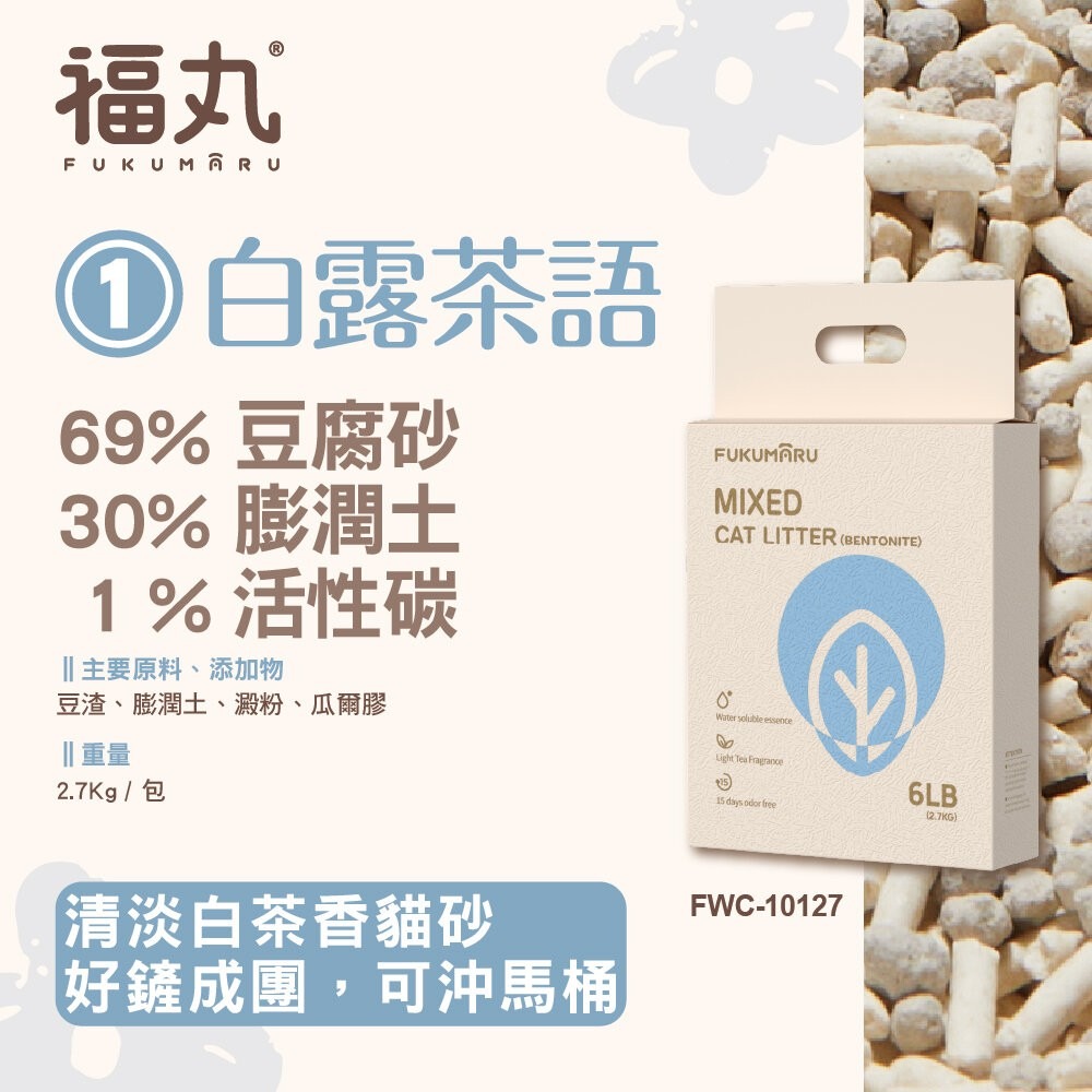福丸貓砂 貓砂【4包組】混合除臭貓砂 易分解 可沖馬桶 豆腐砂 木薯砂 礦砂 除臭貓砂『林口旗艦店』-規格圖11