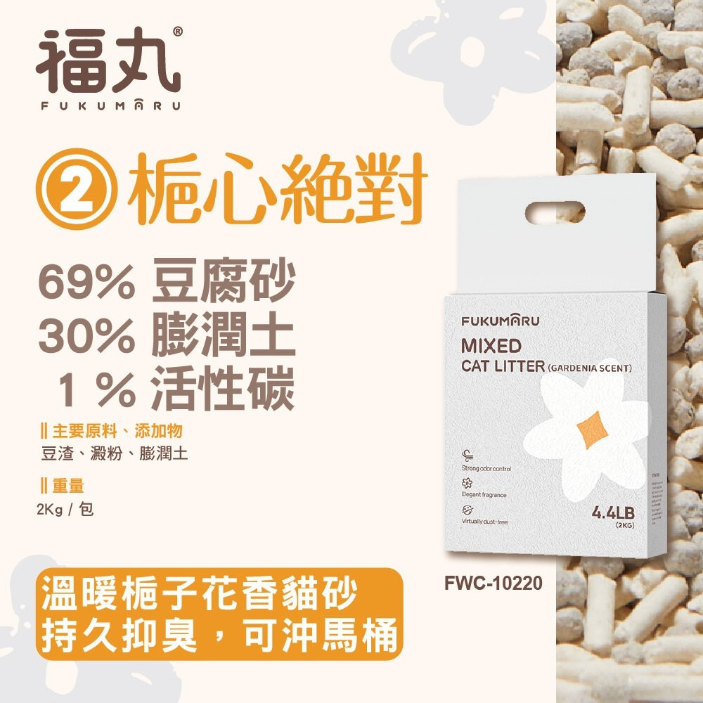 福丸貓砂 貓砂【4包組】混合除臭貓砂 易分解 可沖馬桶 豆腐砂 木薯砂 礦砂 除臭貓砂『林口旗艦店』-規格圖11