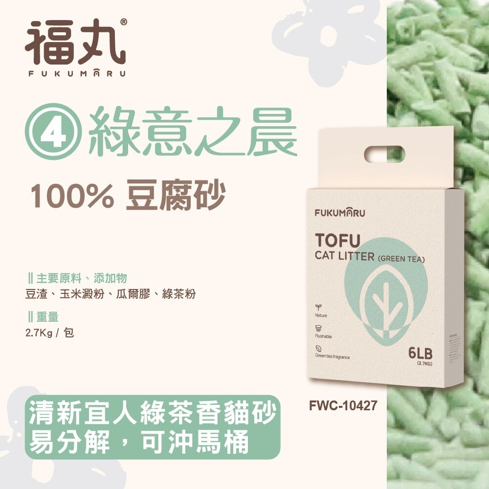 福丸貓砂 貓砂【4包組】混合除臭貓砂 易分解 可沖馬桶 豆腐砂 木薯砂 礦砂 除臭貓砂『林口旗艦店』-規格圖11