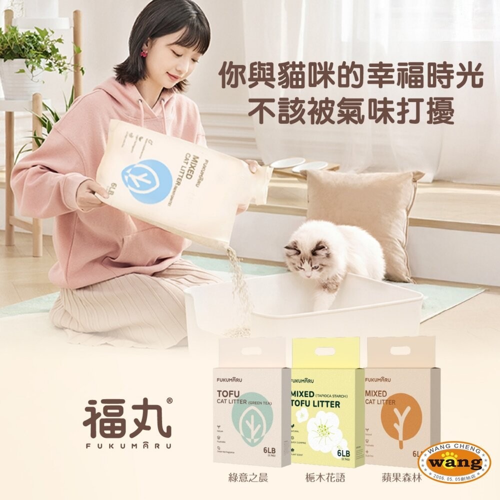 福丸貓砂 貓砂【單包】混合除臭貓砂 易分解 可沖馬桶 豆腐砂 木薯砂 礦砂 除臭貓砂『林口旗艦店』-細節圖3