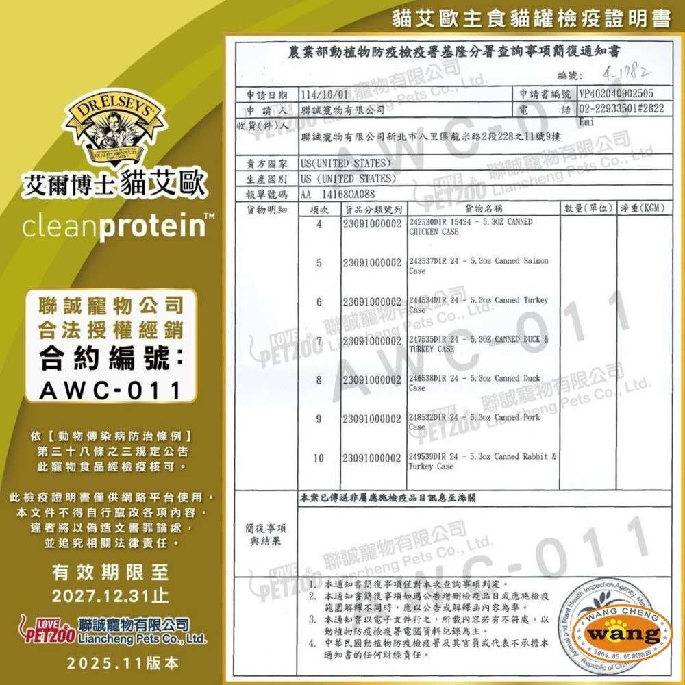 DR.ELSEY＇S 貓艾歐 艾爾博士 無穀主食貓罐 150g【單罐】挑嘴貓 無穀罐 主食罐 貓罐頭『林口旗艦店』-細節圖3