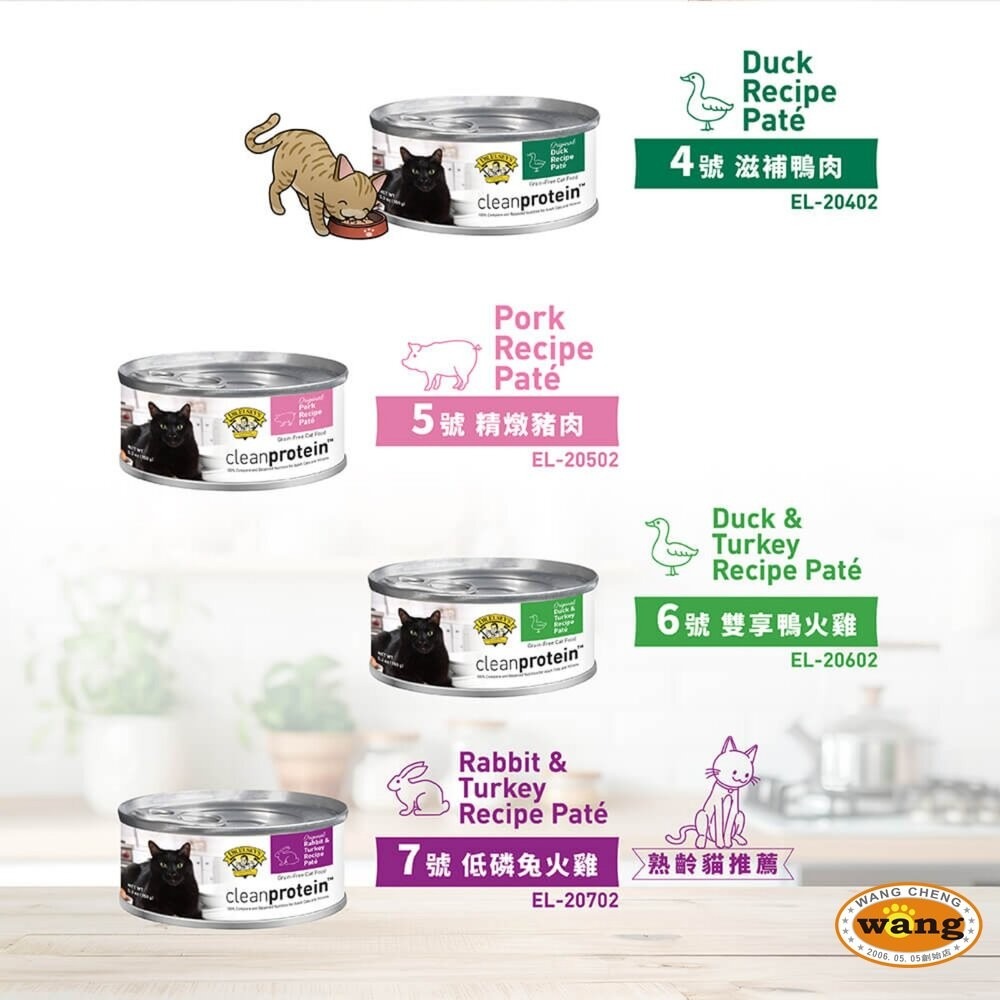 DR.ELSEY＇S 貓艾歐 艾爾博士 無穀主食貓罐 150g【單罐】挑嘴貓 無穀罐 主食罐 貓罐頭『林口旗艦店』-細節圖7