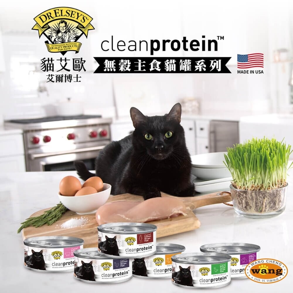DR.ELSEY＇S 貓艾歐 艾爾博士 無穀主食貓罐 150g【12罐組】挑嘴貓 無穀罐 主食罐 貓罐頭『林口旗艦店』-細節圖5