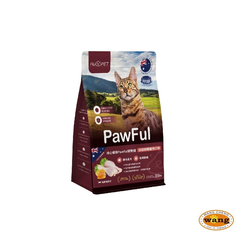 NU4PET 陪心寵糧｜Pawful陪飽糧 低榖全齡貓糧 2lb-13lb 貓主食 貓乾糧 貓飼料『林口旗艦店』-細節圖9