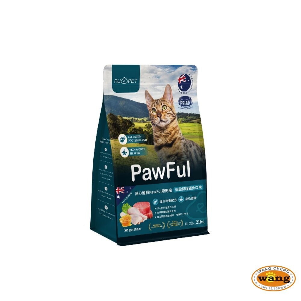 NU4PET 陪心寵糧｜Pawful陪飽糧 低榖全齡貓糧 2lb-13lb 貓主食 貓乾糧 貓飼料『林口旗艦店』-細節圖10
