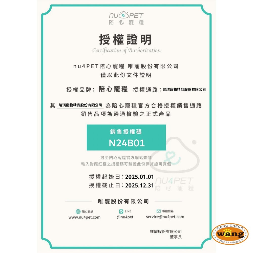 NU4PET 陪心寵糧｜Pawful陪飽糧 低榖全齡貓糧 2lb-13lb 貓主食 貓乾糧 貓飼料『林口旗艦店』-細節圖11