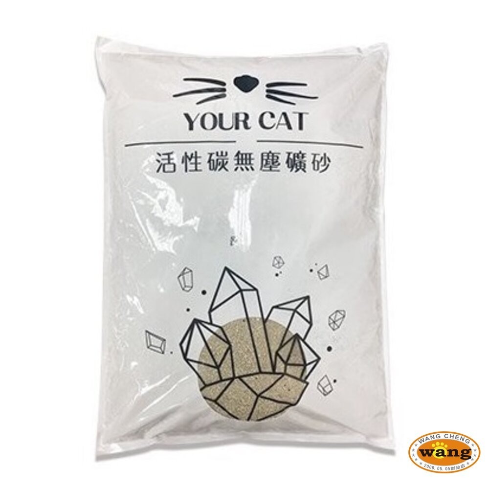 你的貓 YourCat 凝結式 無塵 活性碳貓砂 6kg 無塵貓砂 礦砂 貓砂『林口旗艦店』-細節圖2