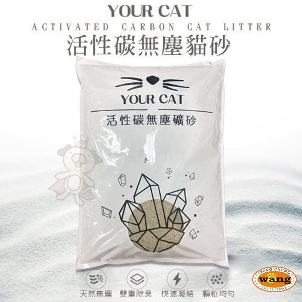 你的貓 YourCat 凝結式 無塵 活性碳貓砂 6kg 無塵貓砂 礦砂 貓砂『林口旗艦店』-細節圖3