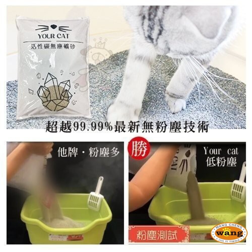 你的貓 YourCat 凝結式 無塵 活性碳貓砂 6kg 無塵貓砂 礦砂 貓砂『林口旗艦店』-細節圖5