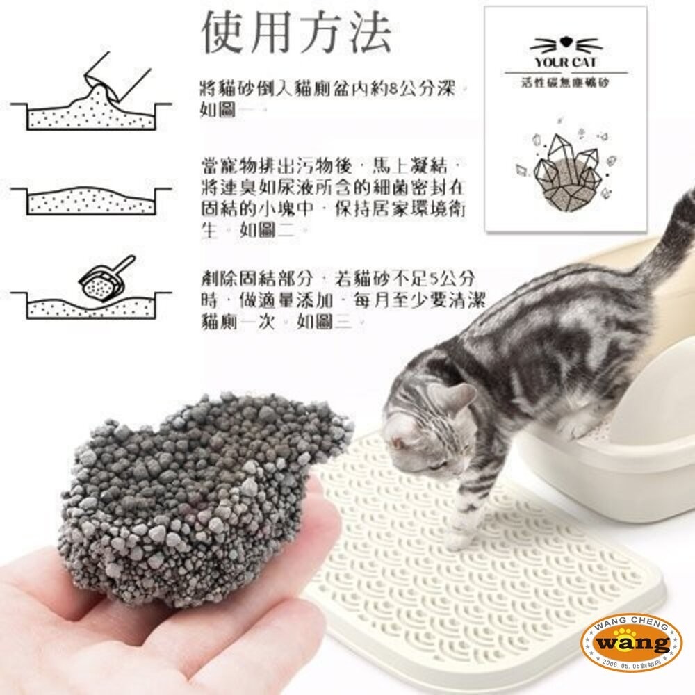 你的貓 YourCat 凝結式 無塵 活性碳貓砂 6kg 無塵貓砂 礦砂 貓砂『林口旗艦店』-細節圖6