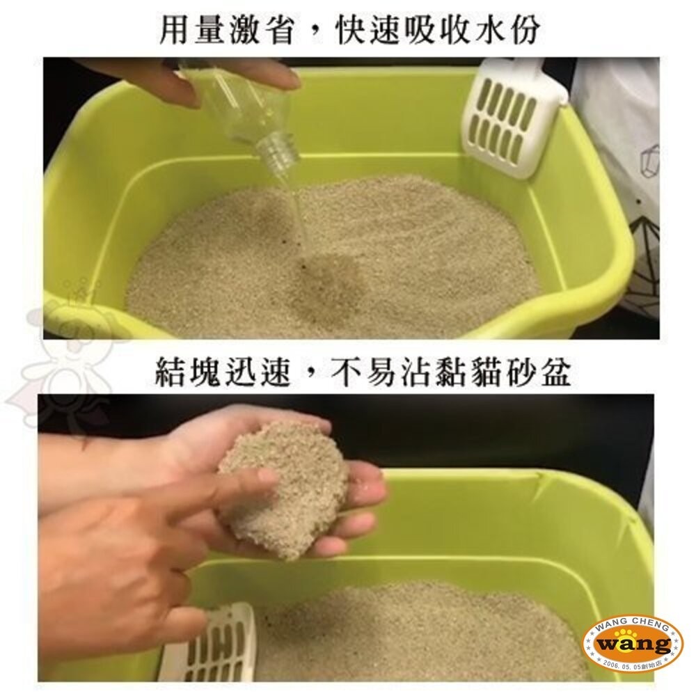 你的貓 YourCat 凝結式 無塵 活性碳貓砂 6kg 無塵貓砂 礦砂 貓砂『林口旗艦店』-細節圖7