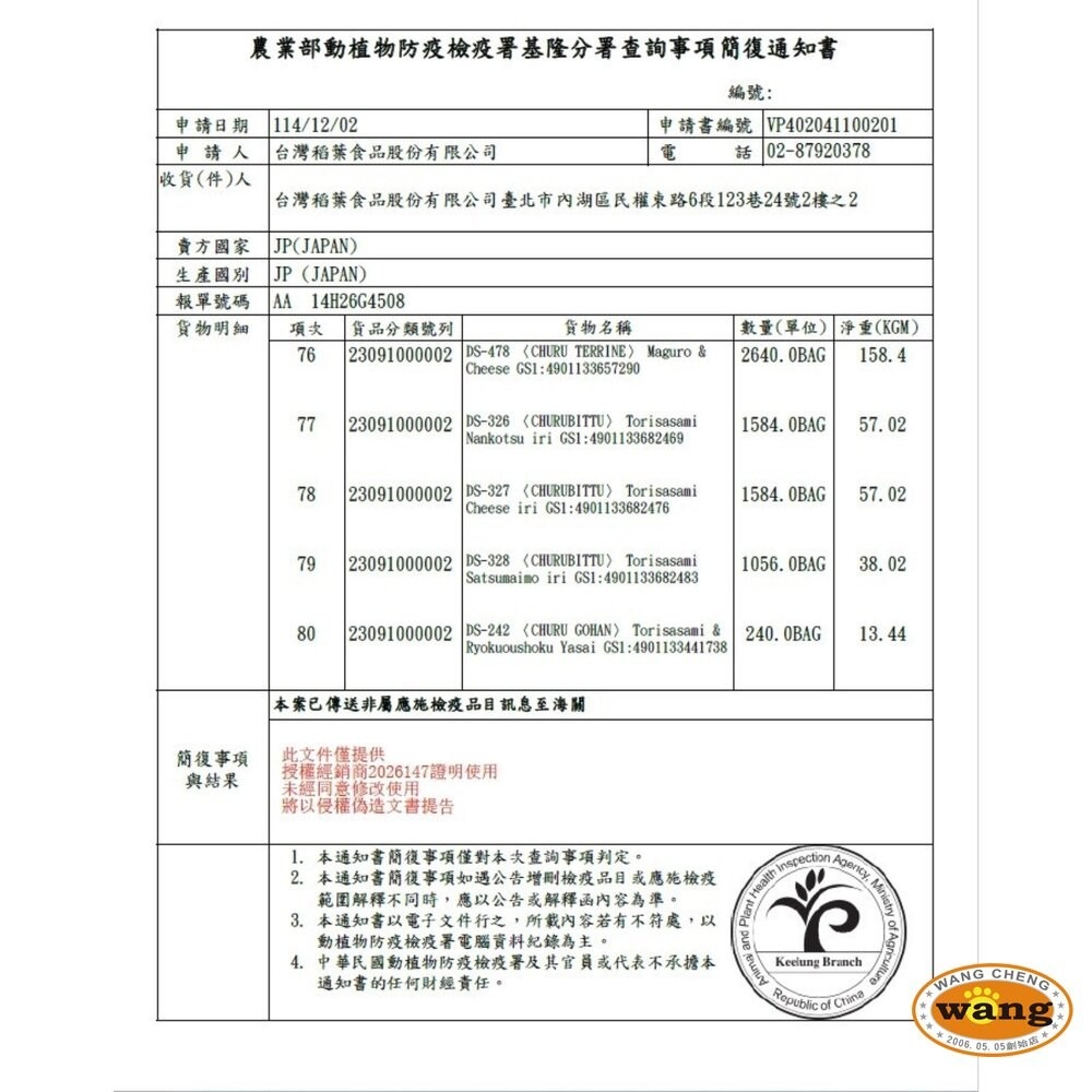 日本 CIAO WAN啾嚕肉泥系列  Pure系列 綿綿系列 日本原裝 公司貨 狗肉泥『林口旗艦店』-細節圖3