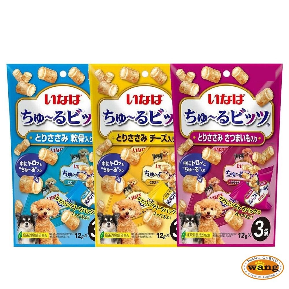 日本 CIAO  犬用 WAN啾嚕比零食系列 12gx3入/包 犬用零食 肉泥捲心酥 公司貨 狗零食『林口旗艦店』-細節圖3
