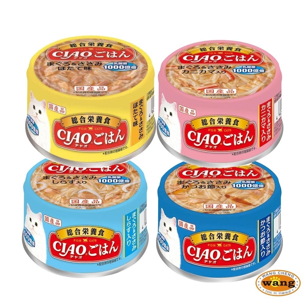 日本 CIAO 貓罐頭【24罐組】乳酸菌主食罐 奢侈罐 多樂米罐頭 主食罐 貓罐頭『林口旗艦店』-細節圖5