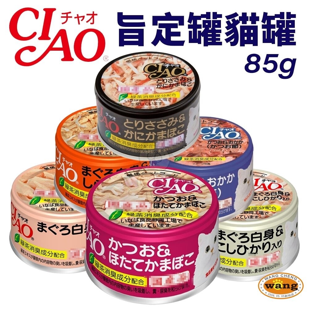 日本 CIAO 旨定罐系列 貓罐【24罐組】日本製 旨定罐 副食罐 湯罐 貓罐頭『林口旗艦店』-細節圖4