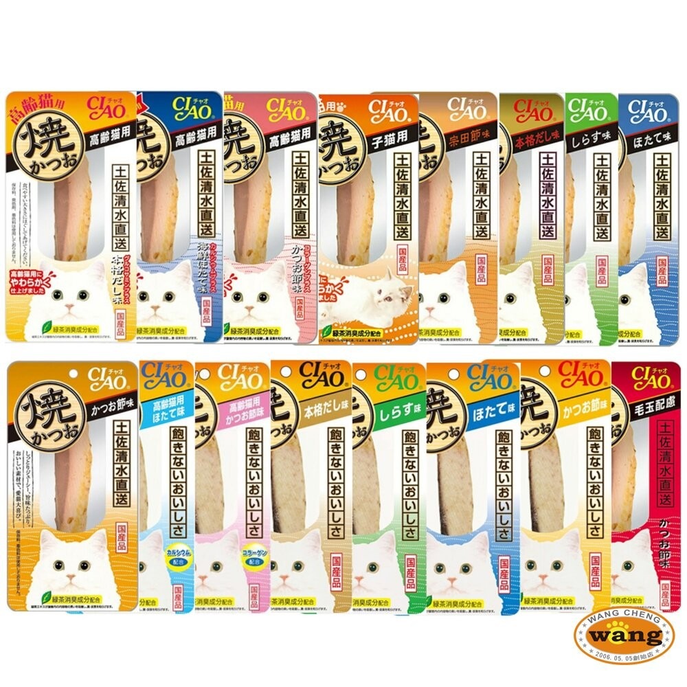 日本 CIAO 炙燒魚柳條系列 20g 30g 鰹魚燒 魚柳條 本鰹燒 貓柳條 貓咪魚條 貓零食 『林口旗艦店』-細節圖2