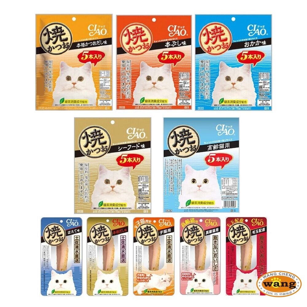 日本 CIAO 炙燒魚柳條系列 20g 30g 鰹魚燒 魚柳條 本鰹燒 貓柳條 貓咪魚條 貓零食 『林口旗艦店』-細節圖3