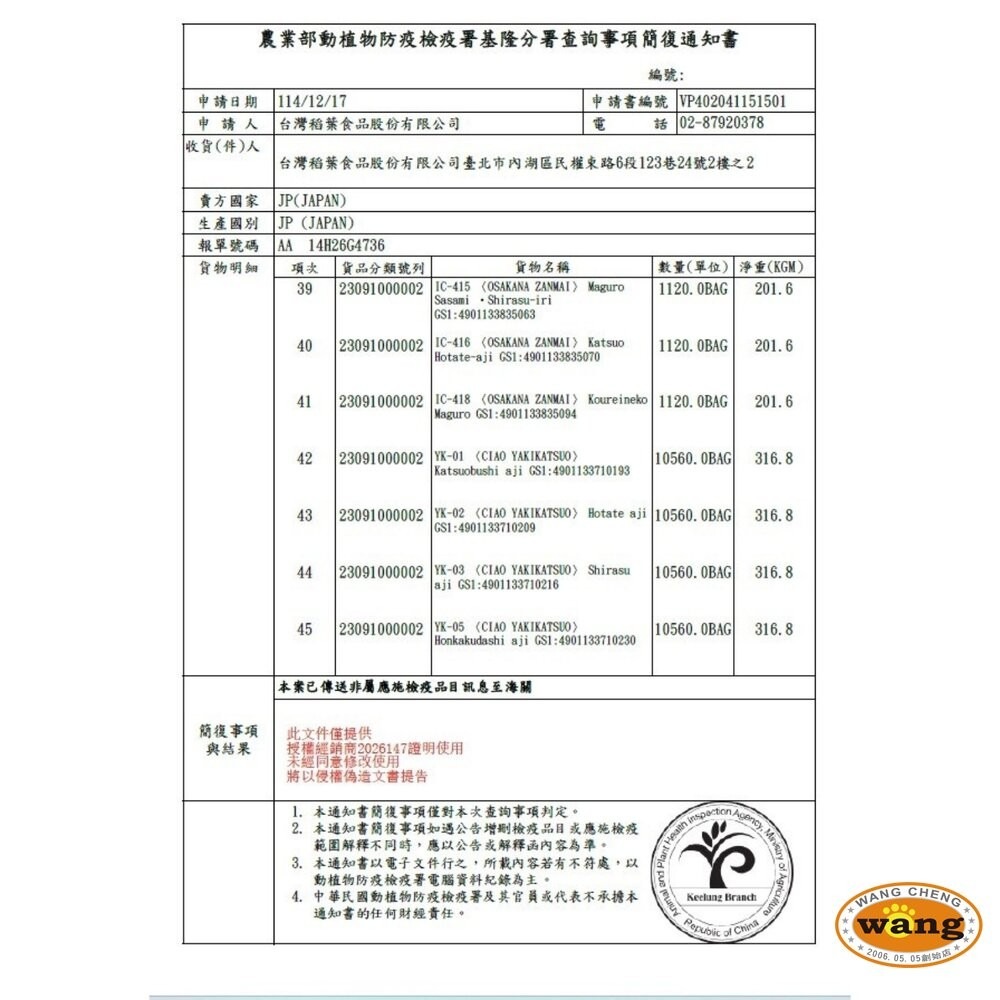 日本 CIAO 炙燒魚柳條系列 20g 30g 鰹魚燒 魚柳條 本鰹燒 貓柳條 貓咪魚條 貓零食 『林口旗艦店』-細節圖4