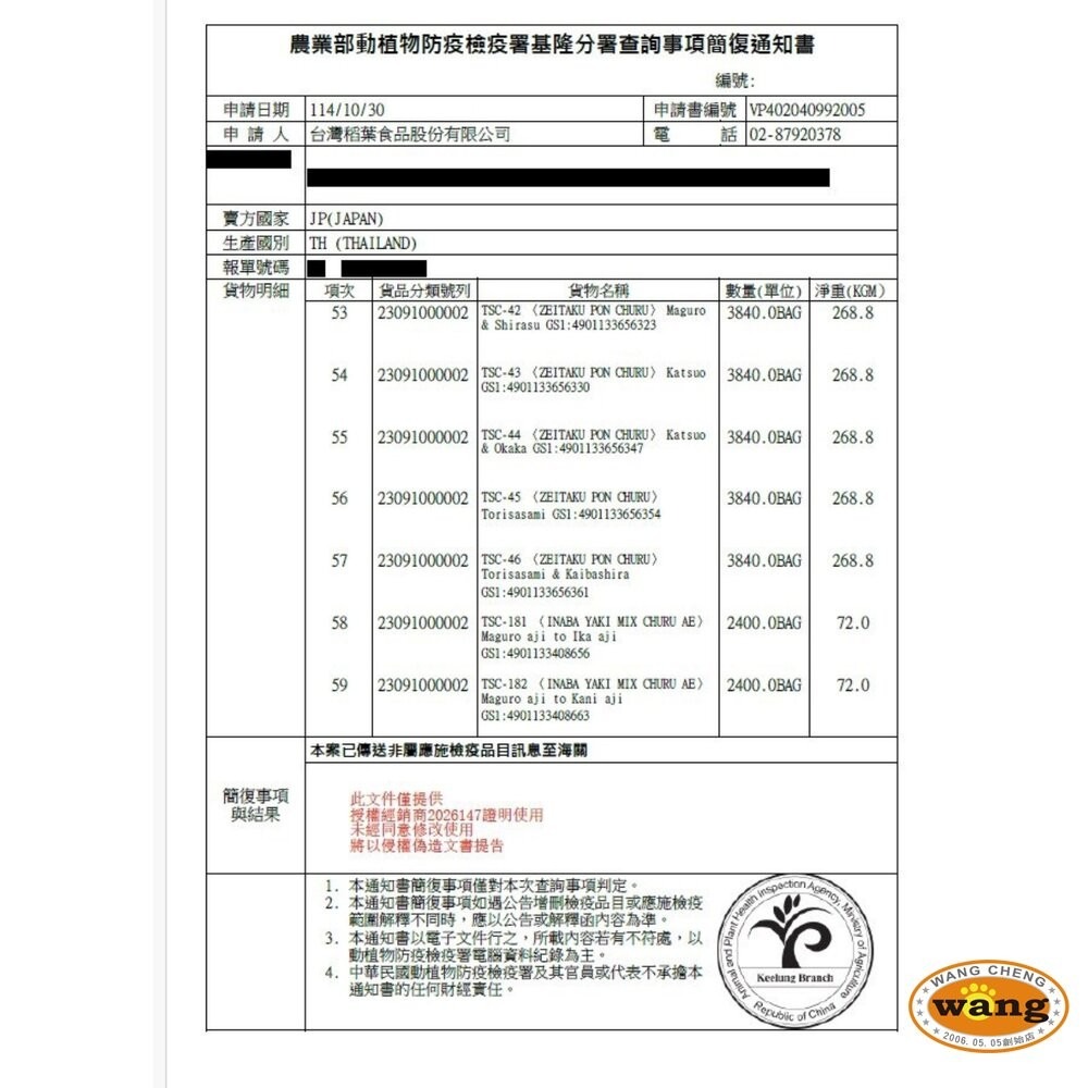 日本 CIAO  迷你夾心肉泥捲餅乾 啾嚕比  小魚板貓零食系列  夾心燒 捲心酥 貓咪零食 貓點心 『林口旗艦店』-細節圖3