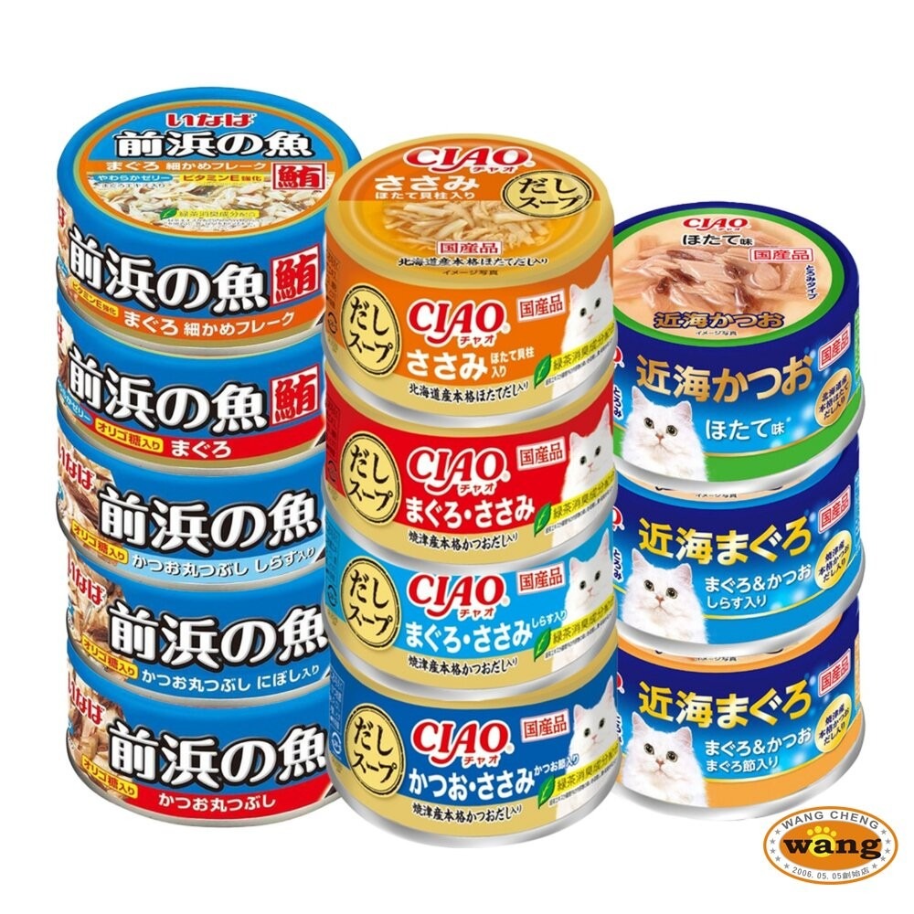 日本 CIAO 貓罐頭【單罐】近海罐 前濱貓罐 高湯罐 湯罐 鮮肉罐 補水罐 貓罐『林口旗艦店』-細節圖2