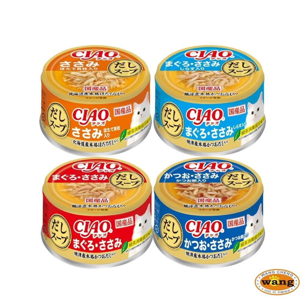 日本 CIAO 貓罐頭【單罐】近海罐 前濱貓罐 高湯罐 湯罐 鮮肉罐 補水罐 貓罐『林口旗艦店』-細節圖5