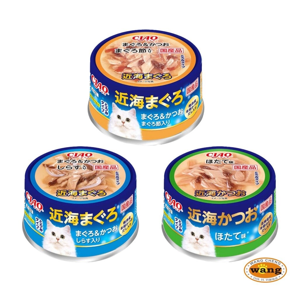 日本 CIAO 貓罐頭【單罐】近海罐 前濱貓罐 高湯罐 湯罐 鮮肉罐 補水罐 貓罐『林口旗艦店』-細節圖6