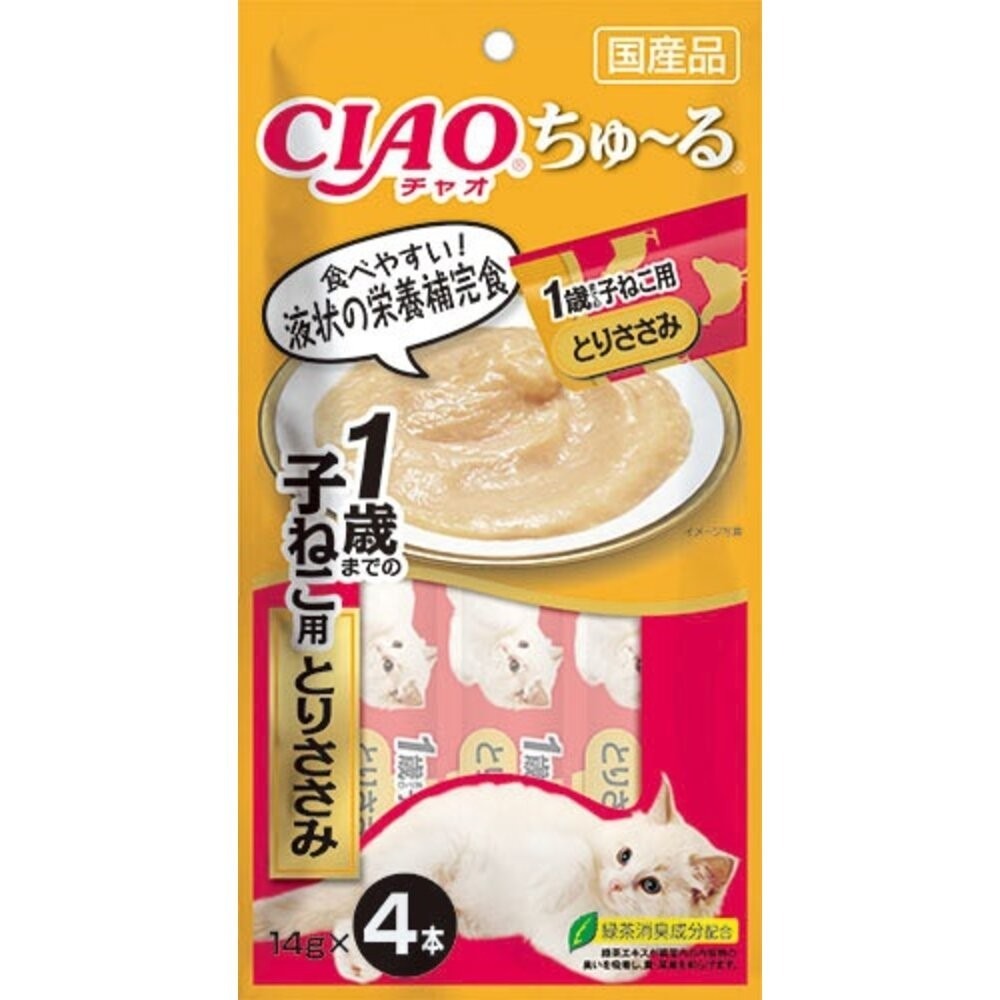 日本 CIAO 啾嚕貓肉泥 14gX4入 啾嚕肉泥  旨定罐肉泥 炙燒肉泥 貓奴必備 貓咪最愛 貓肉泥『林口旗艦店』-規格圖8