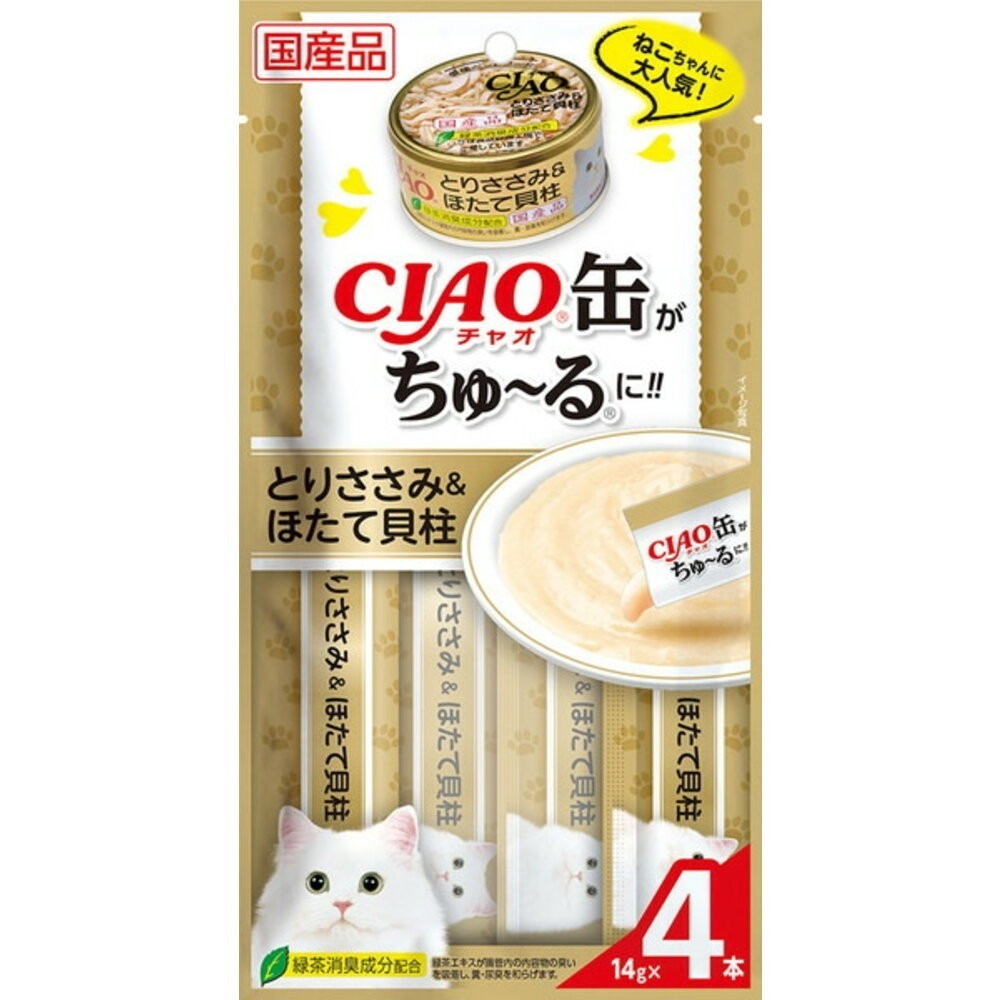 日本 CIAO 啾嚕貓肉泥 14gX4入 啾嚕肉泥  旨定罐肉泥 炙燒肉泥 貓奴必備 貓咪最愛 貓肉泥『旺城寵物』-規格圖8
