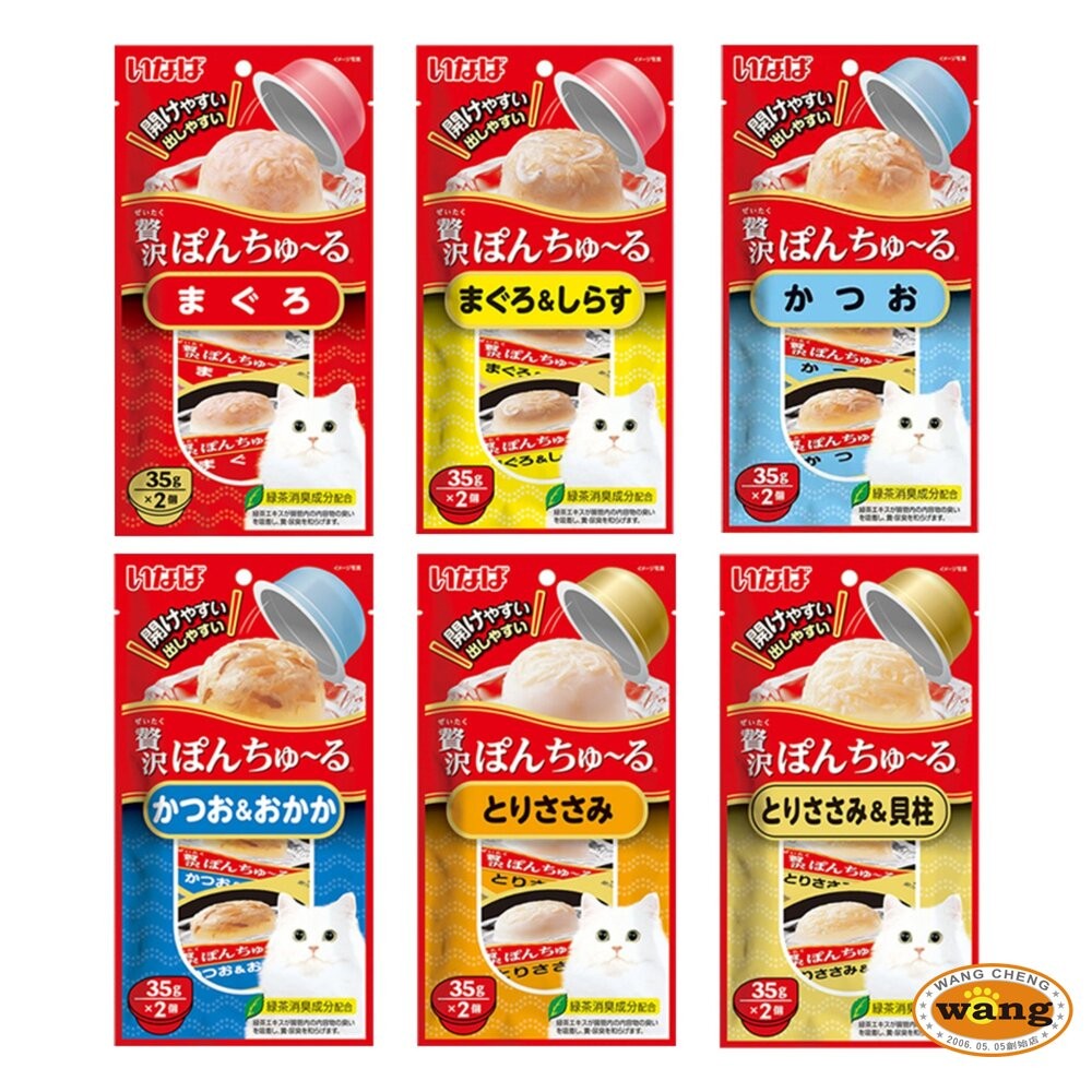 日本 CIAO 啾嚕 奢侈果凍杯貓系列 35gx2杯/袋 小杯裝 果凍杯 公司貨 貓點心 貓零食『WANG』-細節圖2