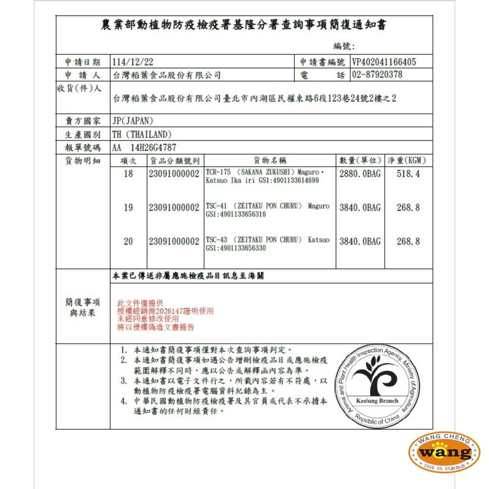 日本 CIAO 啾嚕 奢侈果凍杯貓系列 35gx2杯/袋 小杯裝 果凍杯 公司貨 貓點心 貓零食『WANG』-細節圖4
