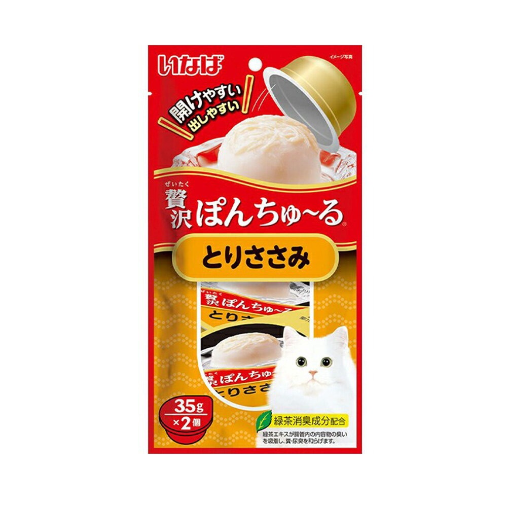 日本 CIAO 啾嚕 奢侈果凍杯貓系列 35gx2杯/袋 小杯裝 果凍杯 公司貨 貓點心 貓零食『WANG』-規格圖6