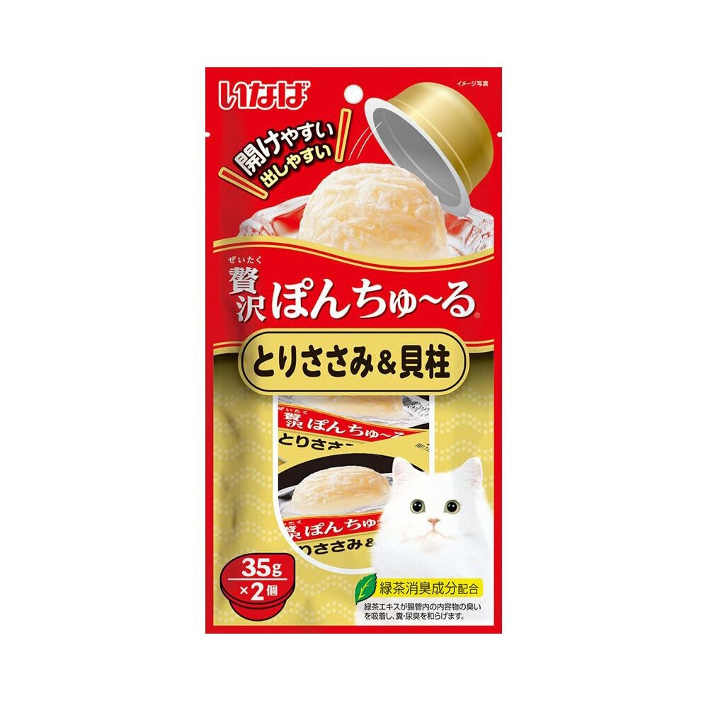 TSC-46雞肉+干貝｜35gx2入