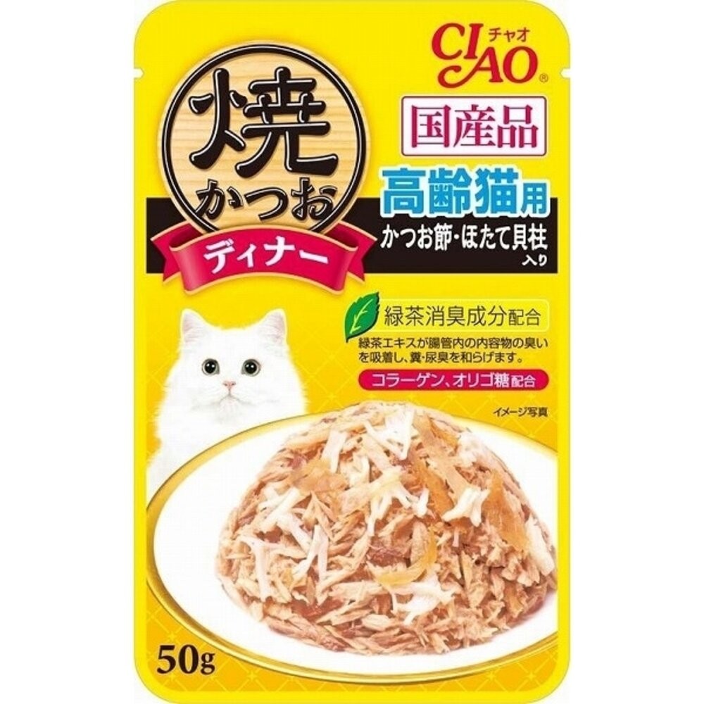 日本 CIAO 炙燒貓餐包 50g 炙燒雞肉貓餐包 炙燒鰹魚貓餐包 炙燒餐包 鮮肉餐包 貓餐包『WANG』-規格圖5