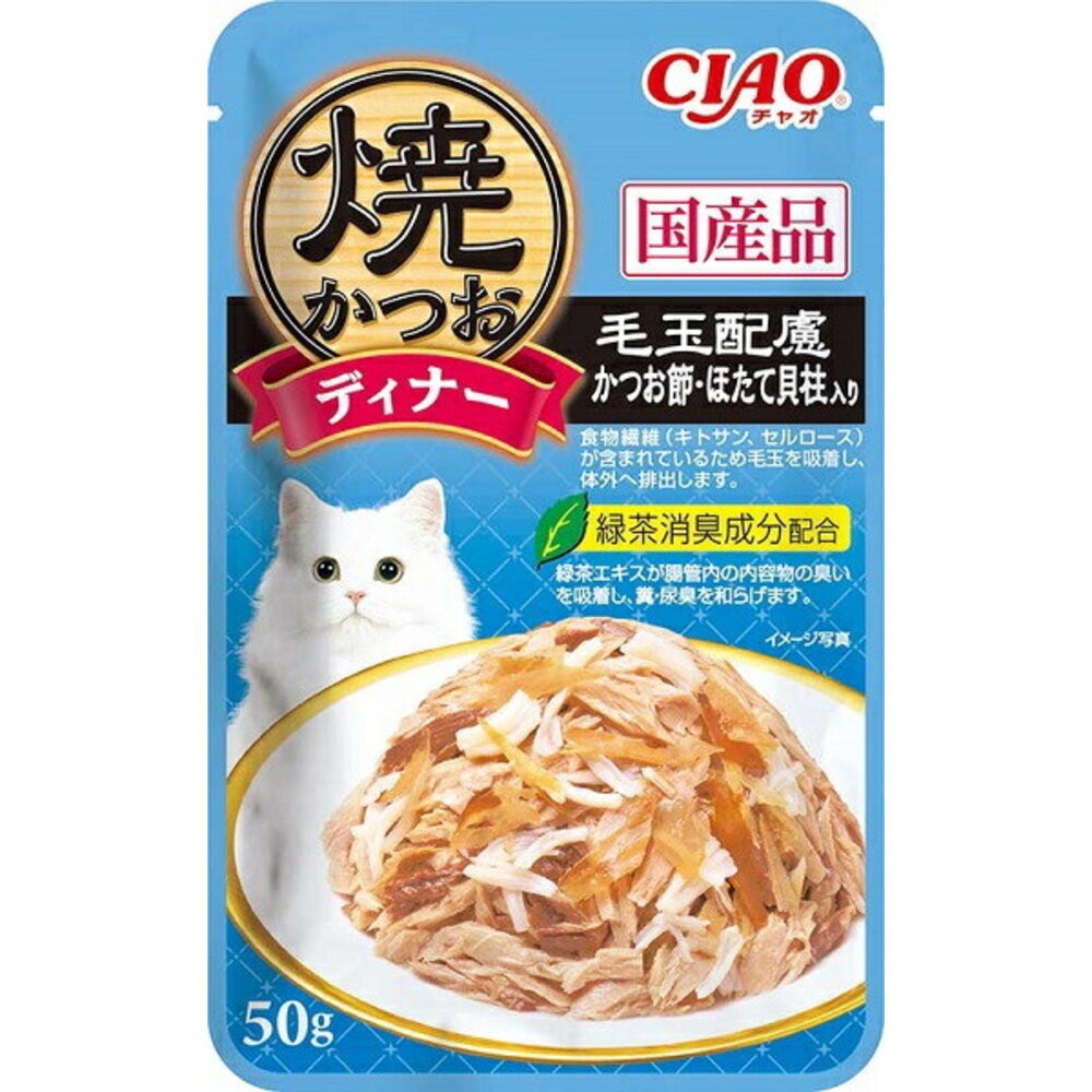 日本 CIAO 炙燒貓餐包 50g 炙燒雞肉貓餐包 炙燒鰹魚貓餐包 炙燒餐包 鮮肉餐包 貓餐包『WANG』-規格圖5