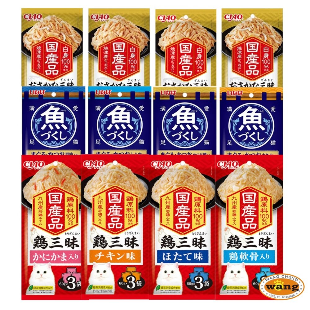 日本 CIAO 貓餐包 魚三昧 雞三昧 魚宴貓餐包 60gX3入 鮪魚 雞肉 吻仔魚 鮮魚餐包 貓餐包『WANG』-細節圖2